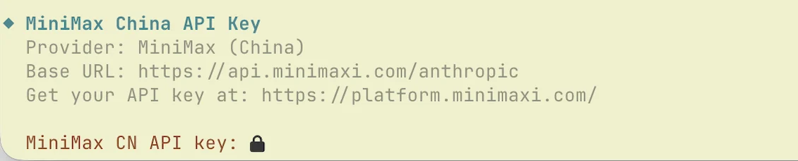 MiniMax 官方依据截图:Hermes Agent 配置中的 MiniMax CN API Key 字段