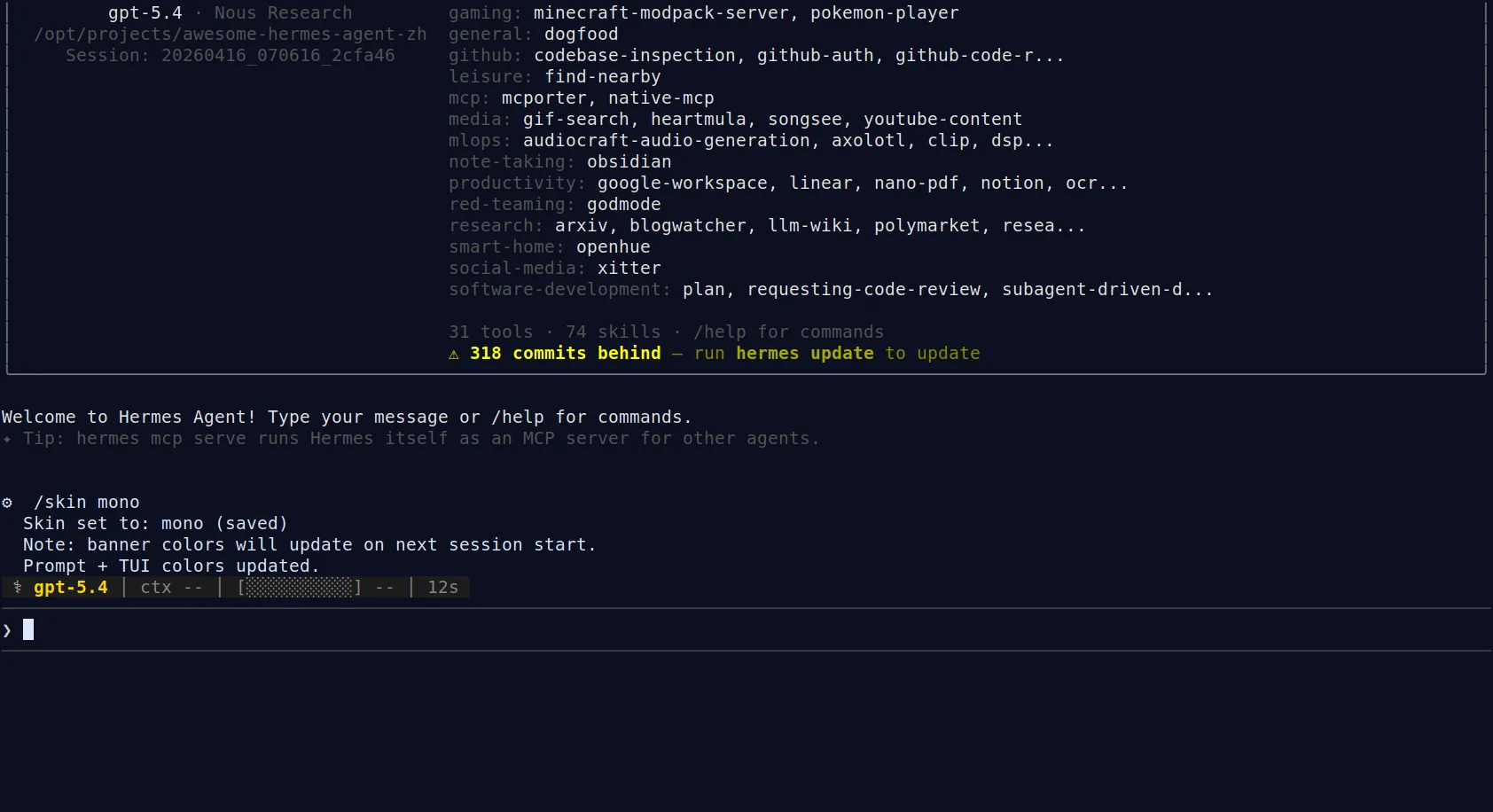 终端主题切换结果截图:在 Hermes CLI 中执行 /skin mono 后,终端返回 Skin set to: mono (saved),并提示 Prompt + TUI colors updated;banner 颜色会在下次 session 启动时更新